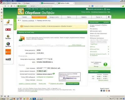 В сбербанке заблокировать списание средств