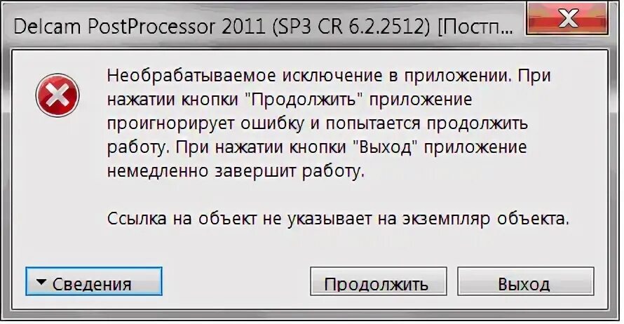 Необрабатываемое исключение в приложении при нажатии кнопки