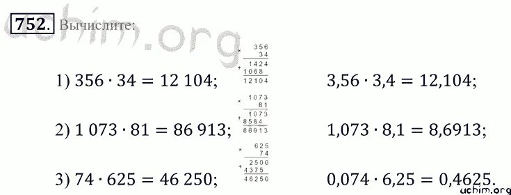 Математика 5 класс номер 752. Математика 5 класс Зубарева. Математика 5 класс номер 913. Математика 5 класс мерзляк 914