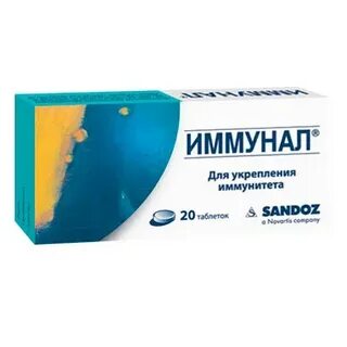 Иммунал аналоги
