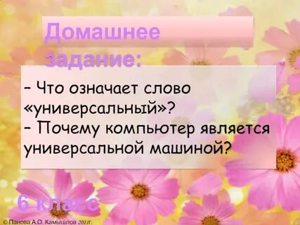 Почему универсальный