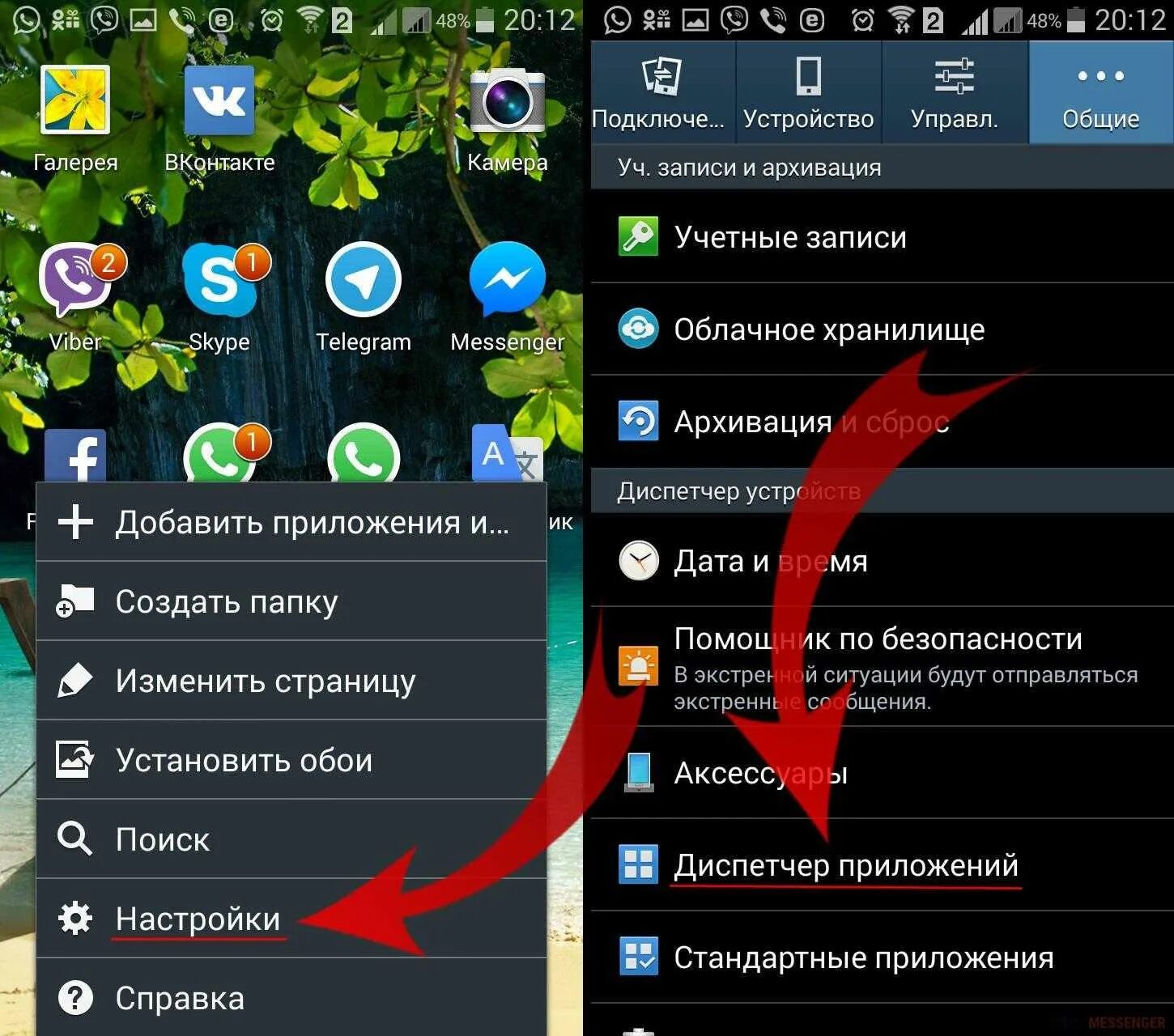 Какое приложение надо создать