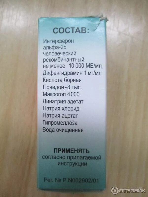 Глазные капли борная кислота 2. Капли для глаз с борной кислотой. цинко борные капли для глаз. цинковые капли с борной кислотой для глаз. сульфат цинка с борной кислотой глазные капли.