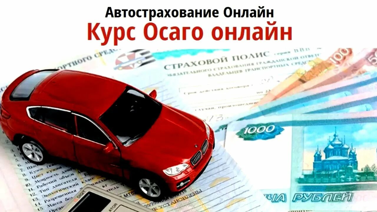 Автострахование осаго отзывы. Бизнес на страховании автомобилей. ОСАГО для бизнеса. Страховой агент ОСАГО. Страховой агент картинки.