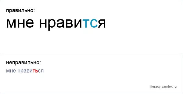 А тебе нравится или нет. А тебе нравится или нет