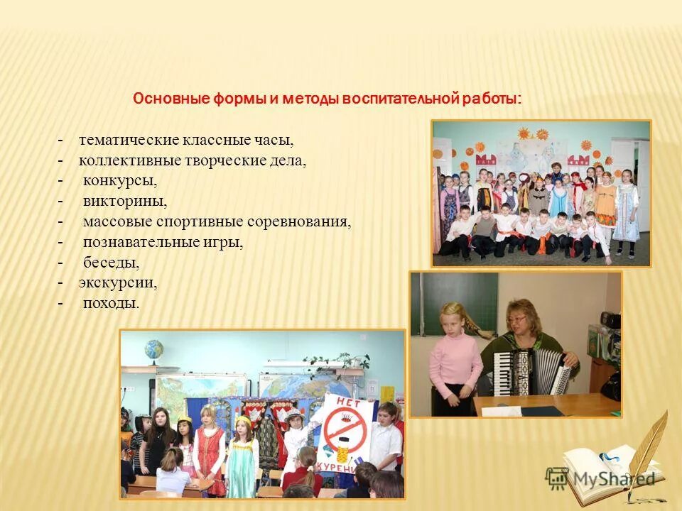 Беседа экскурсия игра это. Темы экскурсия беседа. Картины про школу. Коломна театрализованная экскурсия. Учебная экскурсия посвященная.