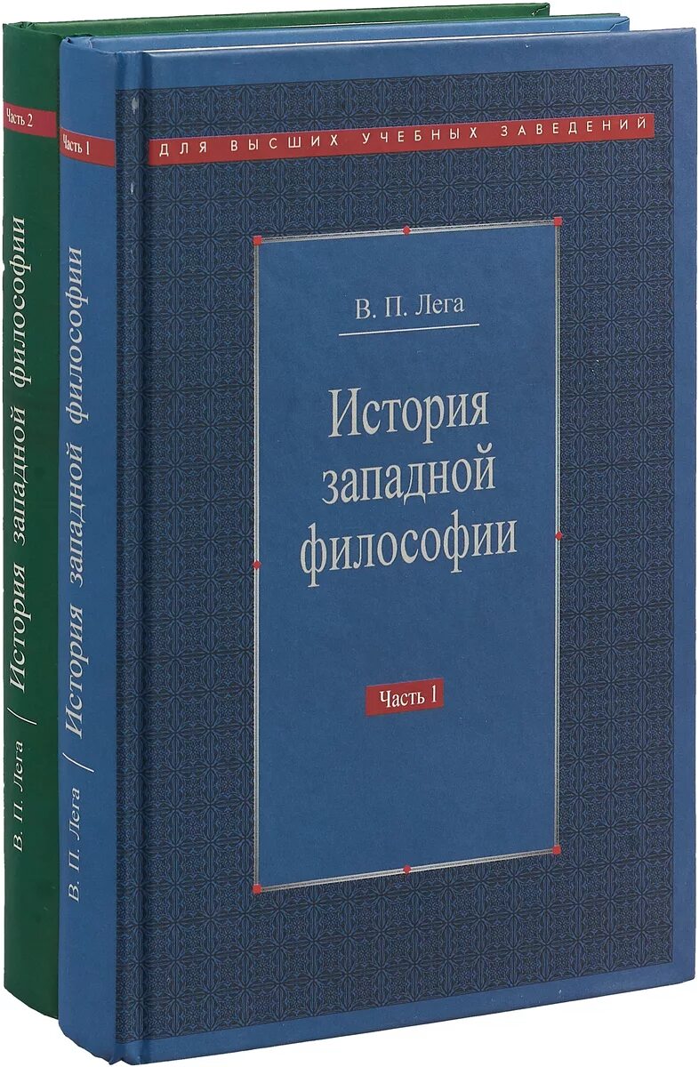 Лега философия