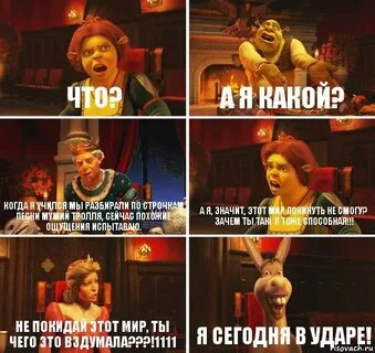 Почему не смог приехать