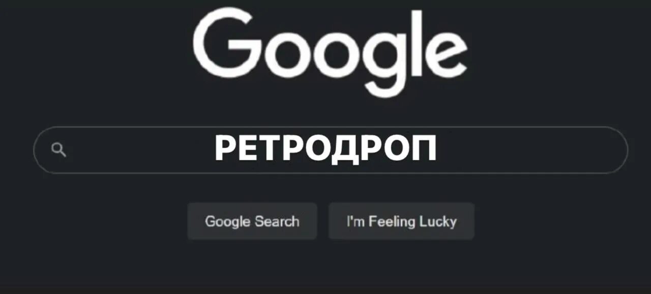 Ретродропы криптовалюты. Ретродроп. ретродропы. sksync ретродроп. ретродроп за домены.