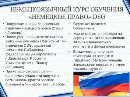 Правовое образование программа