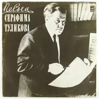 Песнь серафимов