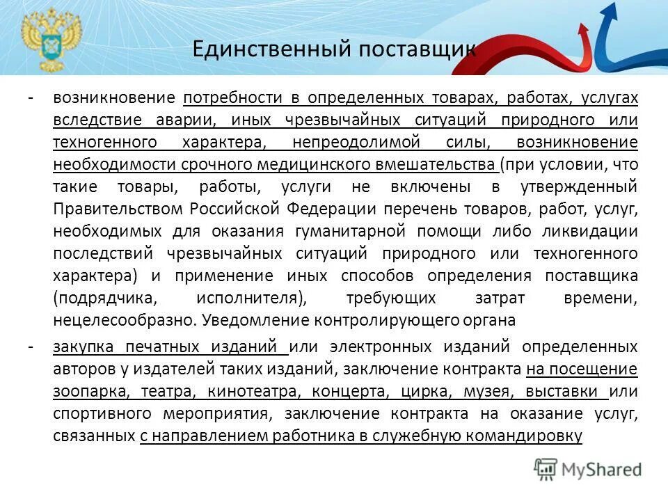 печатные и электронные публикации. ветеринарные вебинары 20-21 года бесплатно. закупки полиграфической. описание объекта госзакупки. закупка печатной литературы в ограниченном.