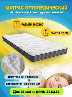 Матрас с зависимым пружинным