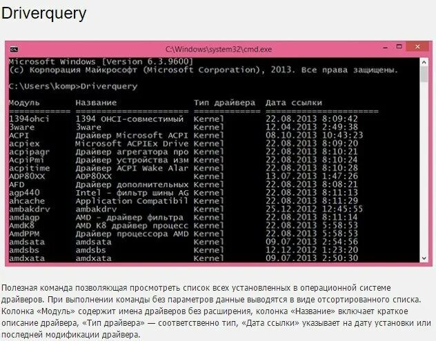 Команды виндовс cmd. Cmd команды. команды cmd windows. список команд cmd. команды cmd windows 10.