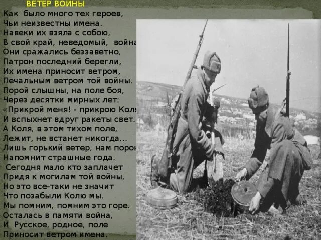 Стих мы не воюем с украиной. Стихотворение Кадашникова ветер войны. Стих ветер войны текст.
