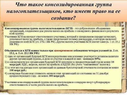Косвенно участвовать