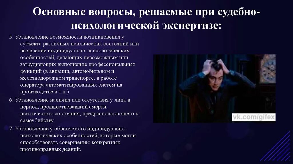 Проблемы судебных экспертов