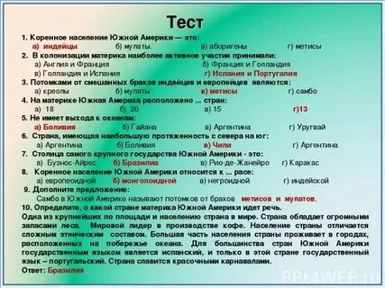 Ответы на тесты по кори
