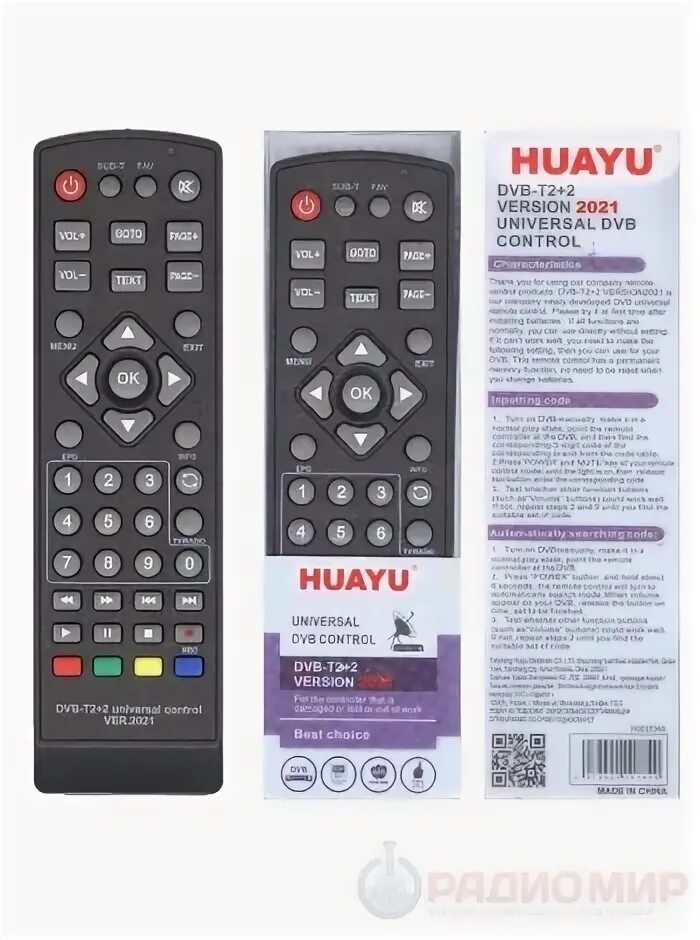 Пульт dvb t2 2 universal control. Пульт DVB-t2+2 Universal Control ver.2021. Пульт Huayu DVB-t2+2 Universal Control. Пульт универсальный для цифрового ресивера Huayu DVB-t2+2 Version 2021 117820.