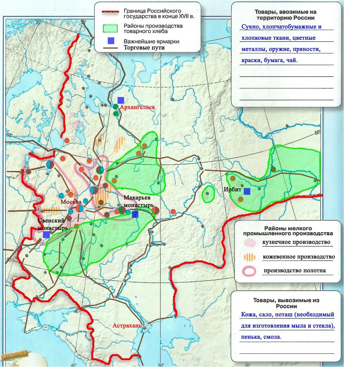 Экономическое развитие России в 17 веке карта. Социально экономическая карта России 17 века. Контурные карты история 8 класс социально-экономическое развитие. Карта по истории России 17 век. Готовые контурные карты по истории