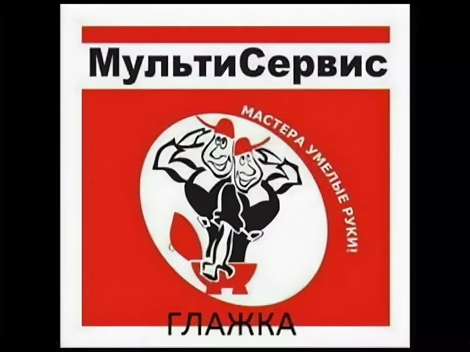 Сервис мульти. Сервис мульти. Сервис мульти. Сервис мульти. Сервис мульти.