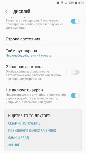 Как включить реверсивную зарядку на самсунг. Включение экрана при уведомлении. экран включения самсунг. а 40 самсунг включение экрана при уведомлениях.