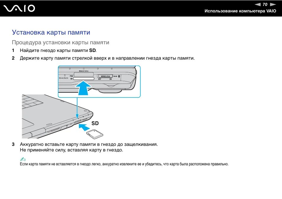 Куда вставить микро СД карту в ноутбуке. Где вставляется карта памяти в компьютере. Как вставить карту памяти в ноутбук. Как вставить СД карту в компьютер.