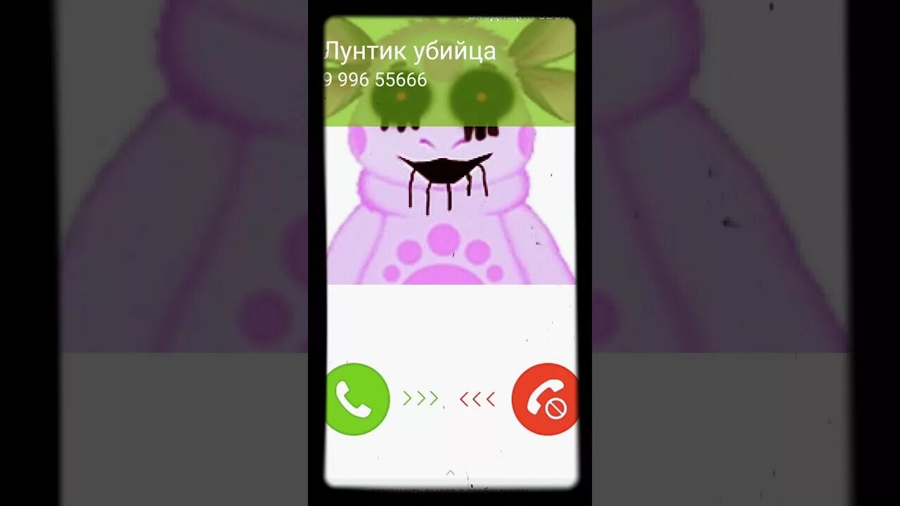Лунтик exe. Номер лунтика. Номер лунтика. Включи когда лунтик звонил мальчику. Включи когда лунтик звонил мальчику.