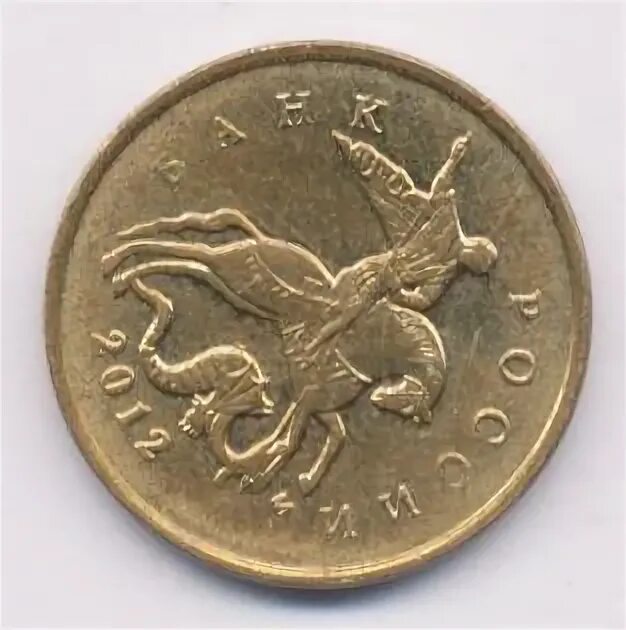 Монета 10 копеек 2012 года. Монета 10 копеек 2012 года