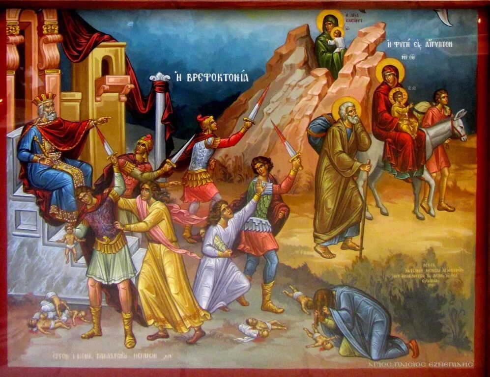 Мучеников 14000 младенцев в вифлееме избиенных. 14000 вифлеемских младенцев икона. мученики 14 000 младенцев, от ирода в вифлееме убиенные. икона вифлеемских младенцев мучеников. убиение вифлеемских младенцев.