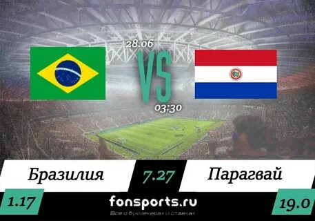 Парагвай бразилия счет