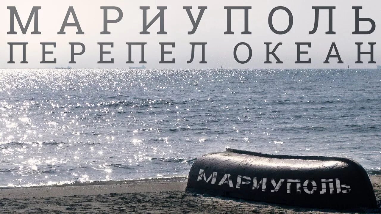 Обийми океан. Обними меня океан Эльзы. Океан Ельзи Обійми. Океан Эльзы обними обложка.