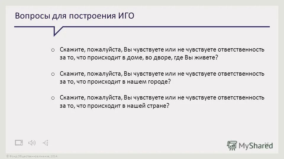 вопросы фонда общественное мнение. вопросы фонда общественное мнение. проблема веры и разума в философии фомы аквинского. вопросы фонда общественное мнение. опрос фонда общественное мнение.