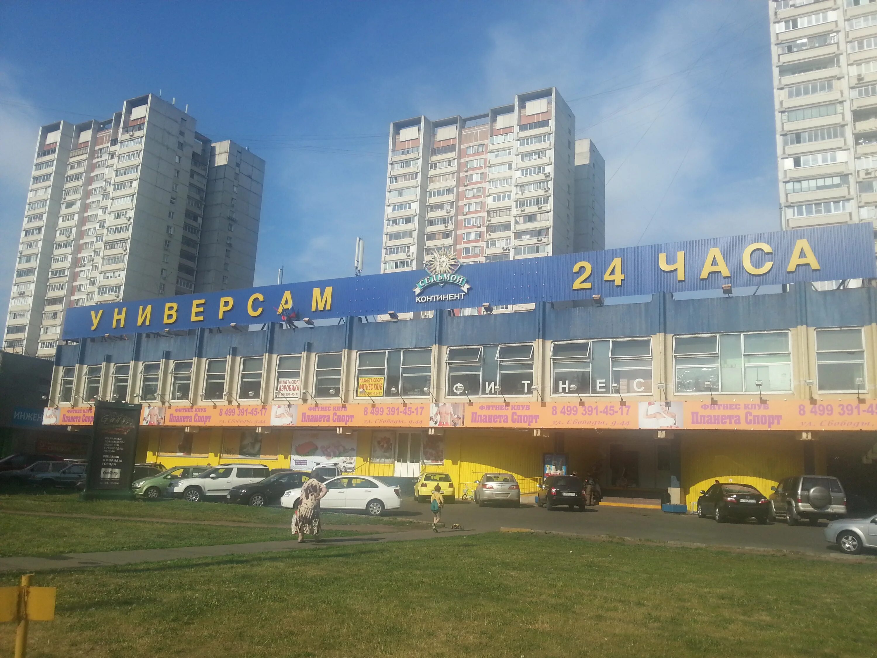 7 континентов. Московский континент. Московский континент. Оконный континент о компании. Оконный континент о компании.