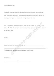 Принятие судом признания иска ответчиком