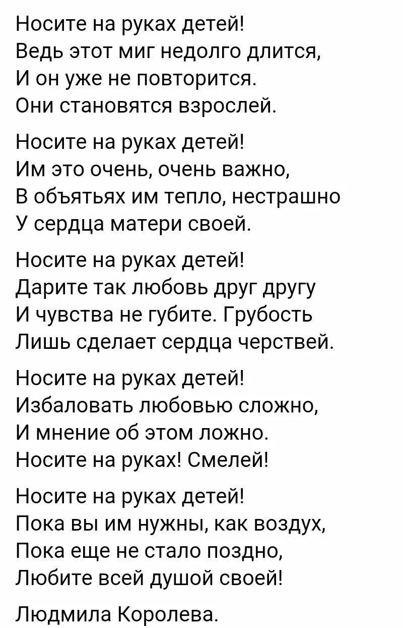 Длится недолго