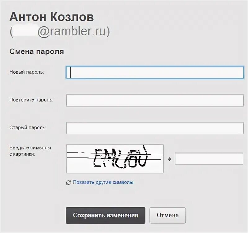 Как сменить пароль на Рамблер почте. Как восстановить пароль гугл почты. Как восстановить Рамблер почту по номеру телефона почта.