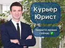 Курьер на белом фоне. Смешные мемы про курьеров. Работа молодежь курьер. Веселый курьер. Работа курьер юридический.