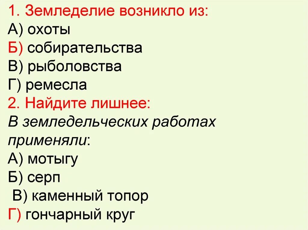 Чем скотоводство отличается от охоты. Скотоводство возникло из охоты собирательство рыболовство ремесла. из охоты возникло земледелие. земледелие охота рыболовство собирательство что лишнее. скосоводство возникло из охоты собирательства рыболовства ремесла.