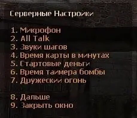 Плагин админы сервера. Плагин админы сервера