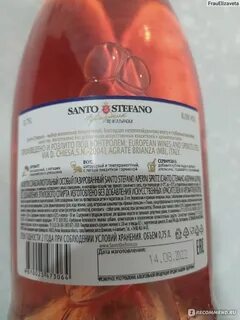 Санто стефано вкус персика