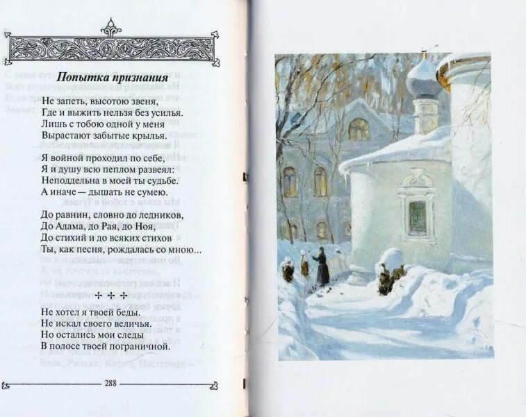 Стихи протоиерея. Изречения протоиерей николая гурьянова. Николай гурьянов покаяние. Стихи протоиерея. Стихи протоиерея.