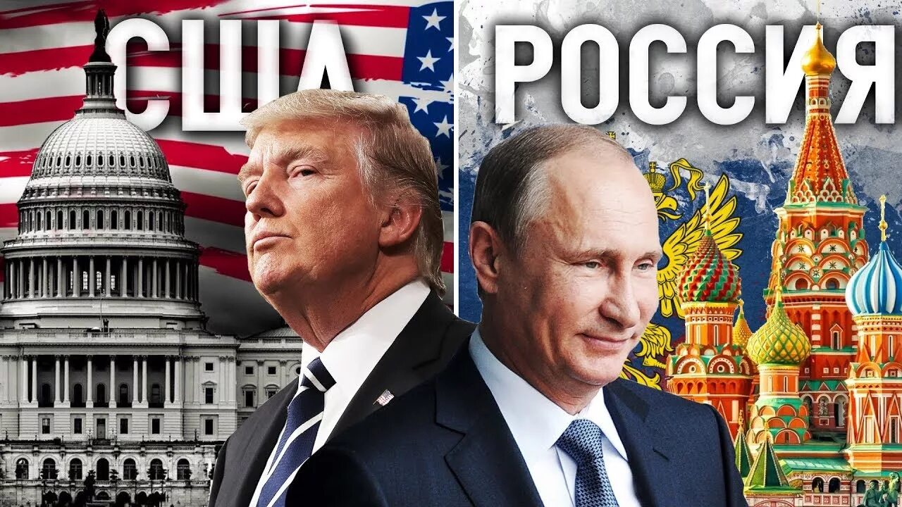 Чем россия лучше сша. Америка лучше России. Россия и США. Америка и Россия друзья. США лучше России.