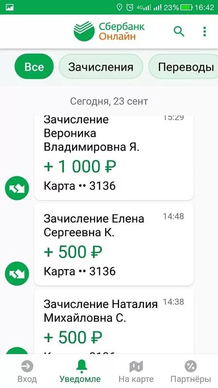 Зачисление денежных средств. Зачисление сбербанк скриншот. зачисление денег сбербанк скриншот. скриншот зачисления денег на карту сбербанка. зачисление на карту сбер 5000.