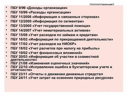 Пбу 18 0