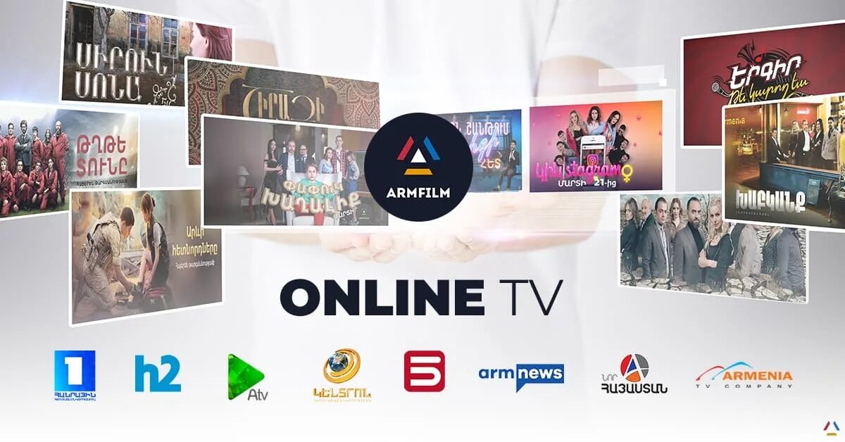 Армянский iptv