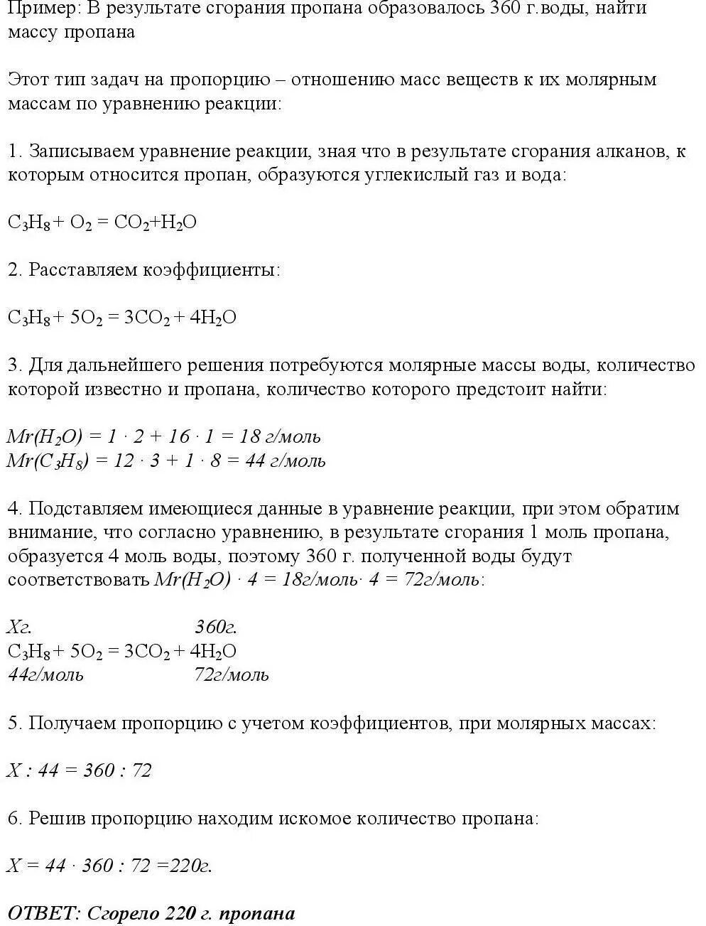 Алгоритм решения задач по химии по объему. Формула нахождения количества вещества в химии. Вычисление массы вещества по известному количеству вещества. Вычисление количества вещества массы или объема вещества. Вычисление массы вещества по известному количеству вещества.
