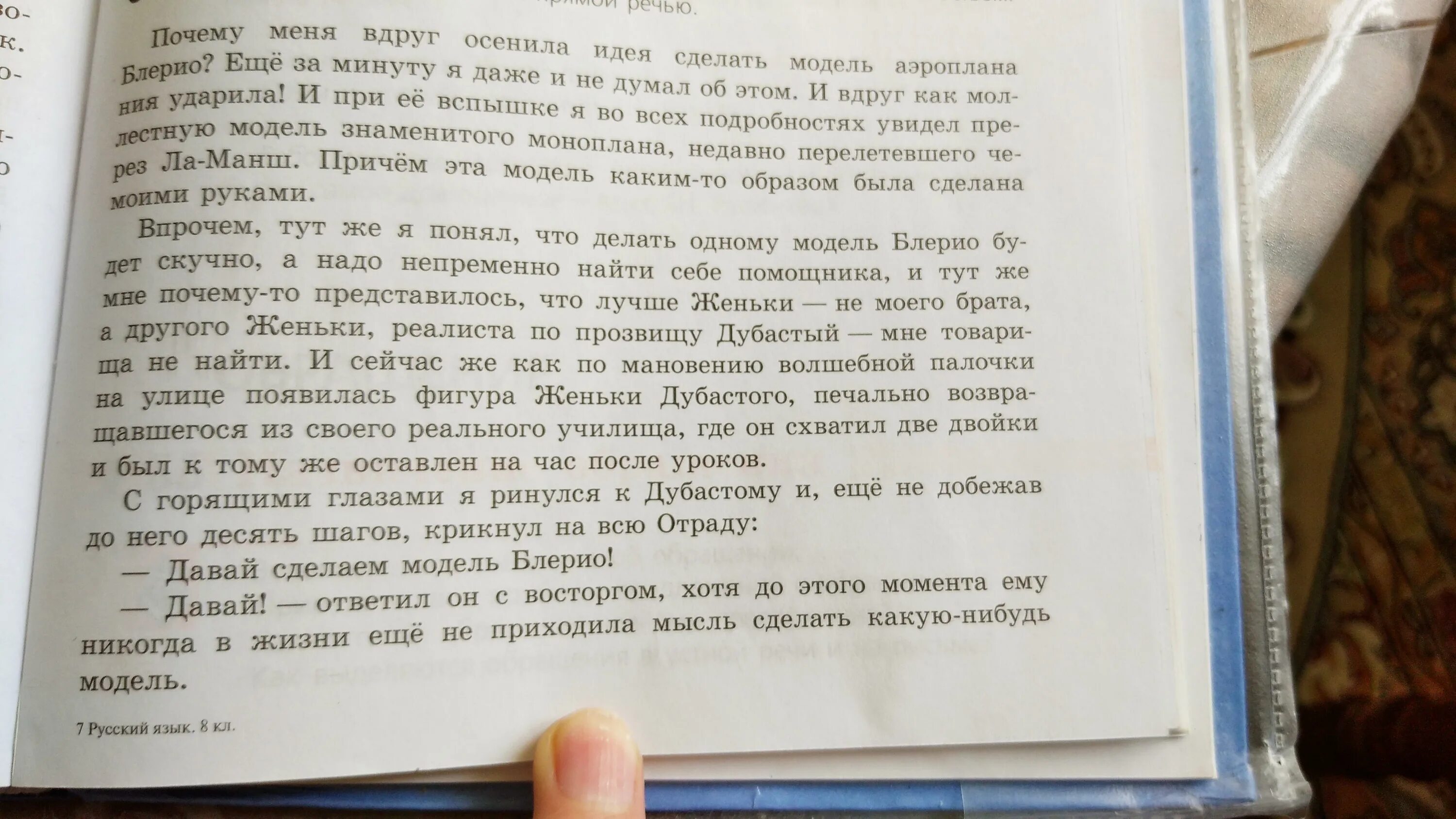 Изложение. Изложение на тему красота. Изложение родной язык. Изложение по родному языку. Изложение чтение для русского народа всегда