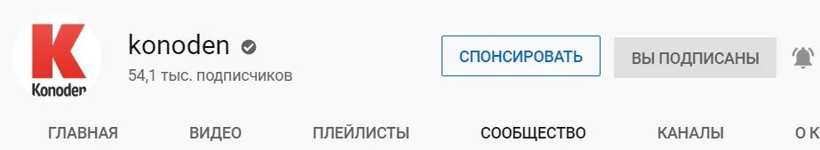 Как стать спонсором канала на ютубе. Кнопка спонсорства. кнопка спонсировать на ютубе. как выглядит кнопка спонсировать на ютуб. спонсор канала.