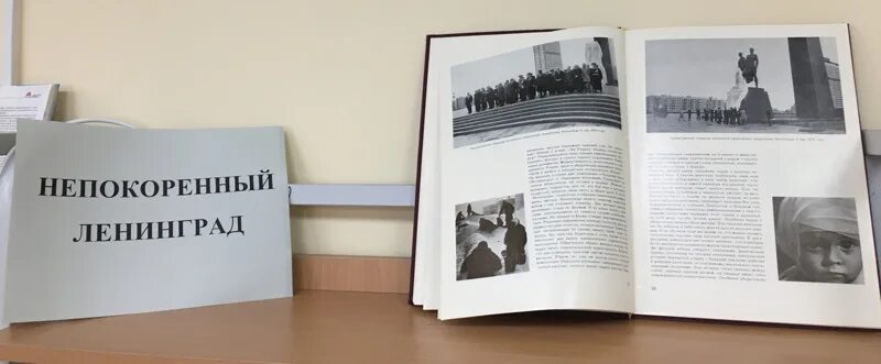 Оформление выставки блокада ленинграда. Песня непокоренный ленинград. Непокоренный ленинград кипелов. Ария непокоренный. Кипелов непокоренный слушать.